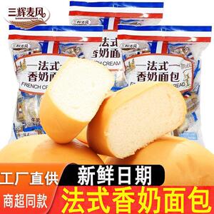 三辉麦风法式香奶面包 牛奶味软式面包21枚 早餐糕点450克