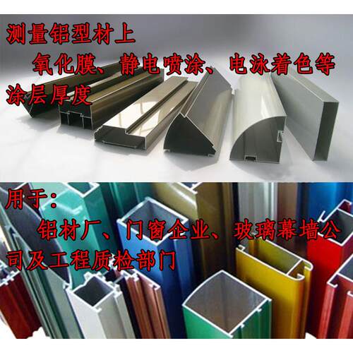 高档阳华胜仪表 CT800型沈 涡流测厚仪阳极氧化膜测厚仪测膜仪 铝