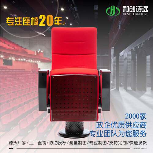 礼堂椅厂家工程项目会议室椅子礼堂电影院排椅桌椅报告厅座椅P509