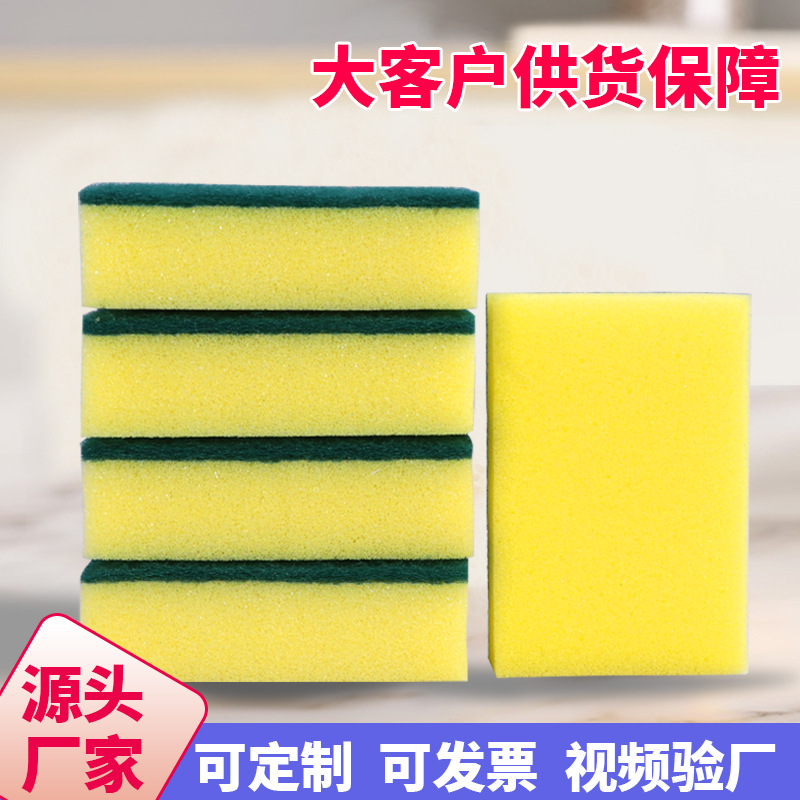 洗碗海绵百洁布洗碗布厨房用品清洁刷锅神器洗碗海绵块