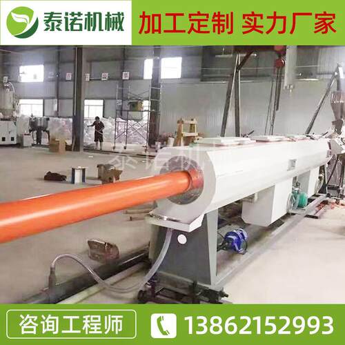mpp电力管生产线塑料管机械设备管材设备生产线管材挤出切割设备