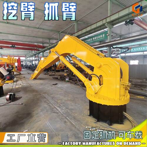 固定式挖臂抓臂河道清淤机械臂液压挖机臂破碎机挖臂总成生产厂家