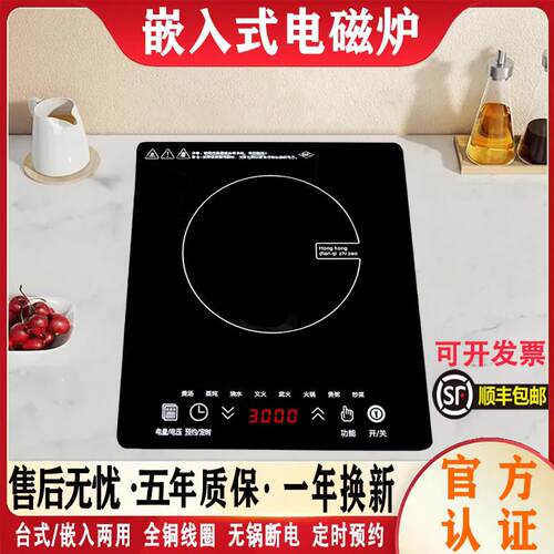 嵌入式电磁炉单口炉3500W大功率气电灶镶嵌式灶台集成灶内嵌式33*