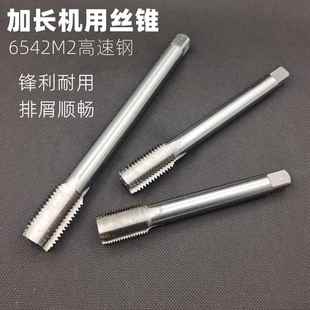 深孔机用丝锥M14 250 130 200 300直槽丝锥攻头 150 加长特长丝锥