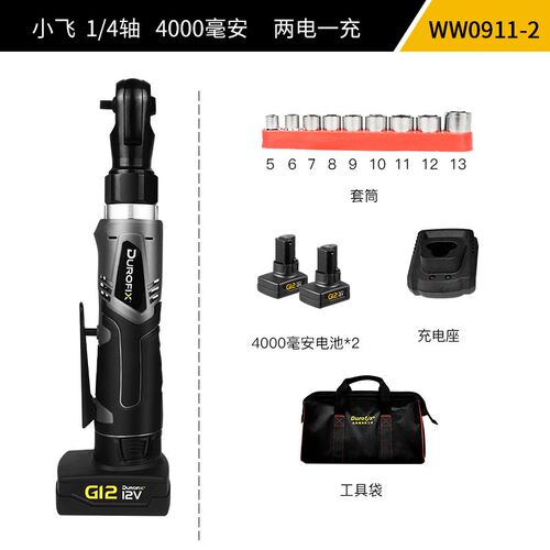 台湾德克斯桁架电动扳手充电式小飞棘轮扳手中飞直角90度舞台专用
