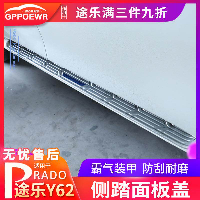 适用于途乐y62侧踏板盖门槛条迎宾踏板面板饰条涂乐改装装饰配件