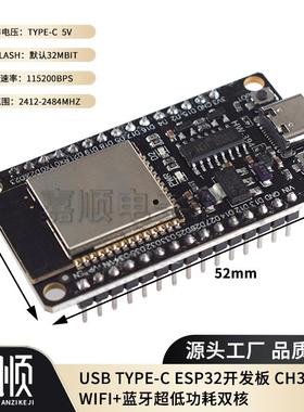 ESP32开发板无线CH340 WiFi+蓝牙双核MCU模块支持Arduino/NodeMCU