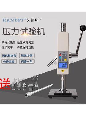 Edberg Hpa压力试验机Hp数显推拉力计手动压力测量机Hpb带直尺