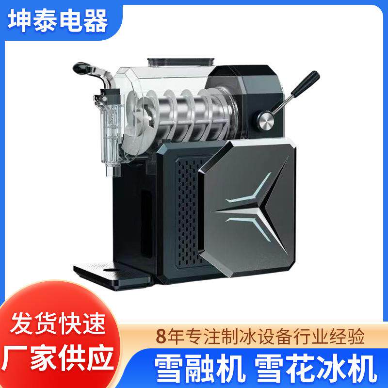 商用多功能雪融机数字触摸屏雪花冰机一键清洁卫生无异味质量稳定