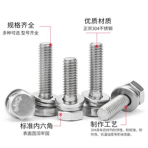 304不锈钢外六角螺丝弹垫三组合螺丝GB9074外六角螺栓六角头螺栓