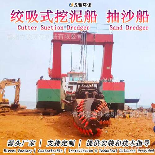 厂家售清淤挖泥式船河道疏浚船道清淤船液河压绞GGK吸出挖泥船