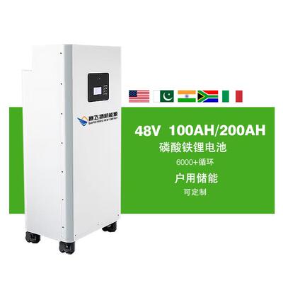 家庭储能电池家用太阳能发电系统磷酸铁锂5KWH放置式储能电池