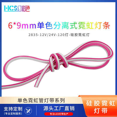 挤出分离式S型柔性0609mm硅胶120灯低压户外装饰霓虹线条灯灯带