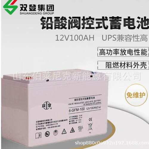 双登12V50AH双登蓄电池6-GFM-50铅酸免维护机房应急电源使用