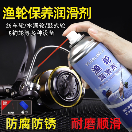 渔轮保养专用油喷剂路亚水滴轮纺车鼓轮轴承齿轮保养油润滑脂套装