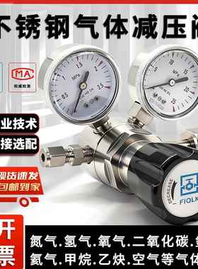 不锈钢气体减压阀二氧化碳氮气氧气氢气钢瓶大流量气瓶调压减压器