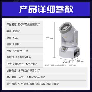摇头MW-小钢灯带光圈00w小光钢炮束灯图案1灯舞KTV摇头灯七彩清酒