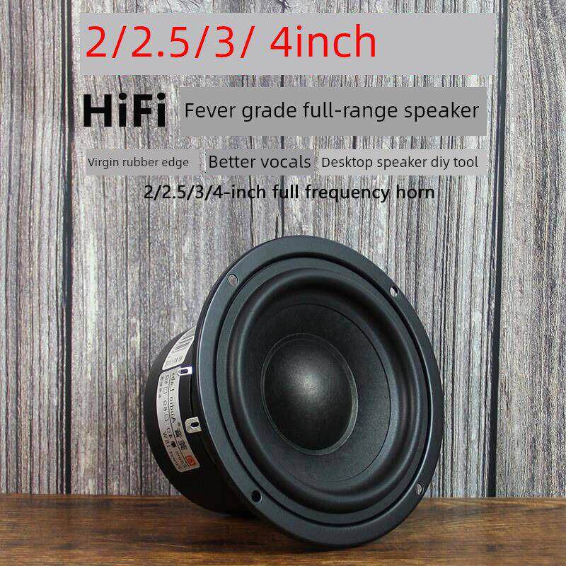 莞音2寸2.5寸3寸4寸全频喇叭发烧三寸喇叭中音汽车改装音响喇叭
