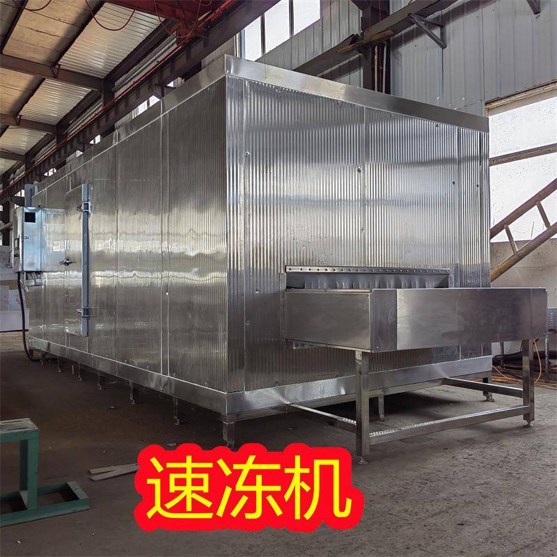 商业海鲜隧道式速冻机 章鱼低温速冻设备 海参扇贝柱制冷生产线