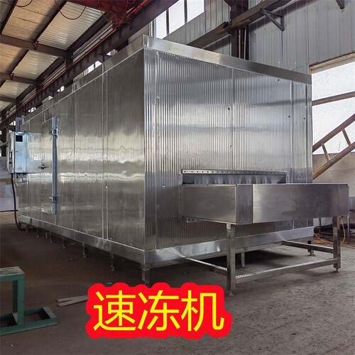 商业海鲜隧道式速冻机 章鱼低温速冻设备 海参扇贝柱制冷生产线