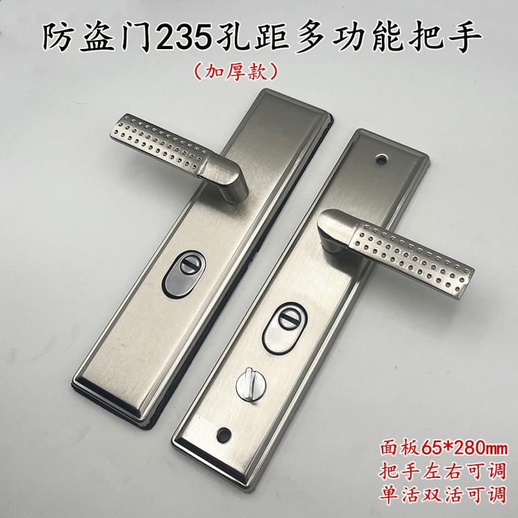 防盗门实心加厚加钢板防撬多功能不分方向拉手大门锁门把235外壳