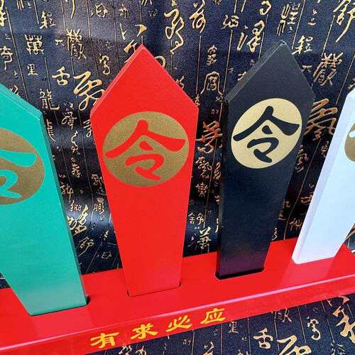 五色令牌五色令箭令字五色牌加有求底座一套龙虎山发货道家用品