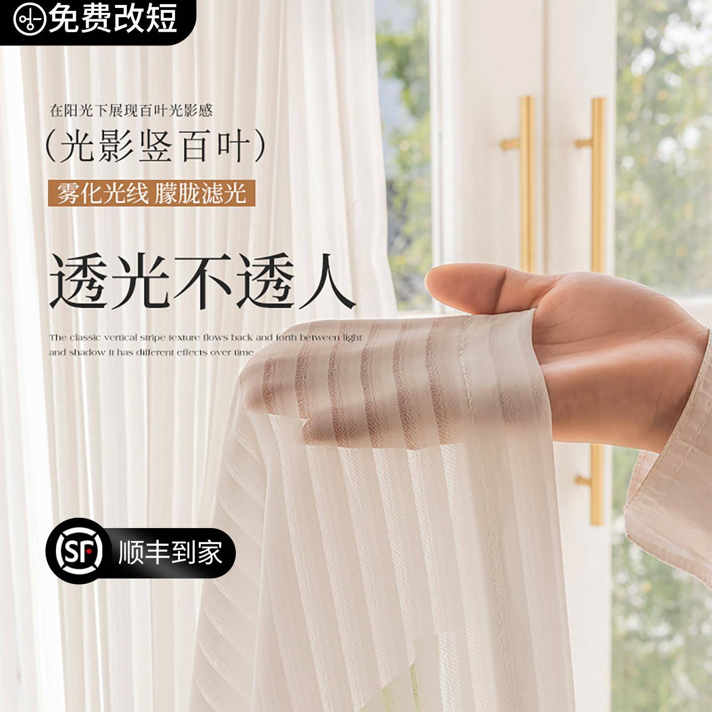 纱帘竖百叶光影透光不透人白色飘窗遮阳纱帘白纱阳台免打孔一整套