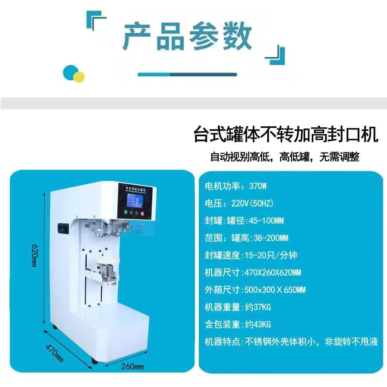 易拉罐封口机易拉盖封罐机商用马口铁封盖机外卖餐盒打包机包装机