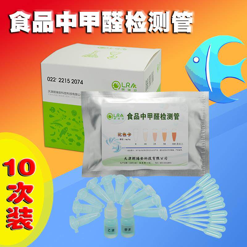检测仪器试纸管自酿红白酒家用试剂盒检测酒中甲醇含量超标高精度