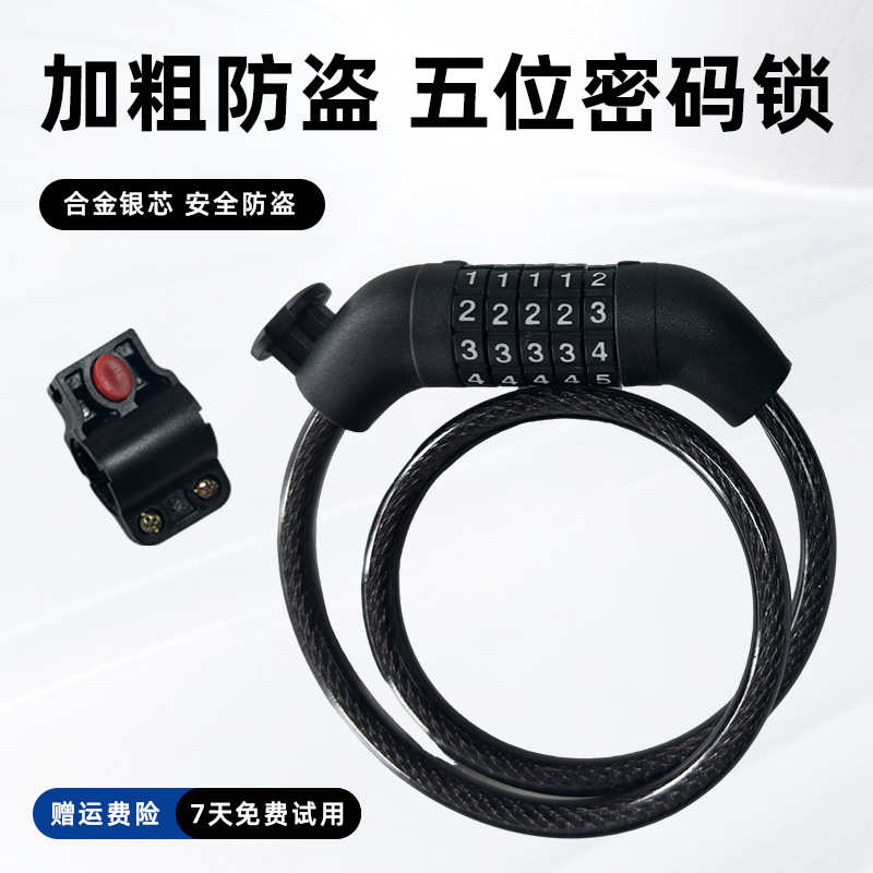自行车钥匙锁山地防盗密码锁山地车便携式链条钢缆电动车单车车锁