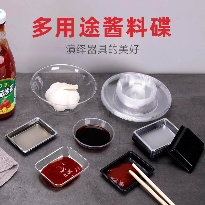 喇叭花一次性碗调味碟塑料酱料碟塑料小菜碟醋碟甜品碗碟子500祇