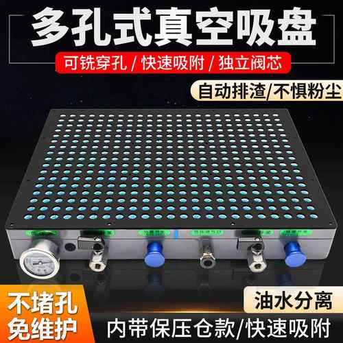 威格多点式真空吸盘工业CNC气动吸盘多孔式加工中心吸铜铝压克力