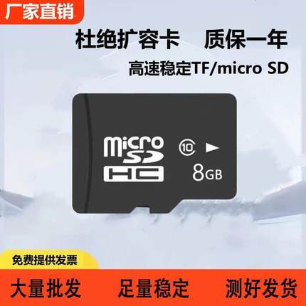 128MB/1G/2G/4G/8G/128G内存卡手机音箱响耳机SD卡小容量TF卡