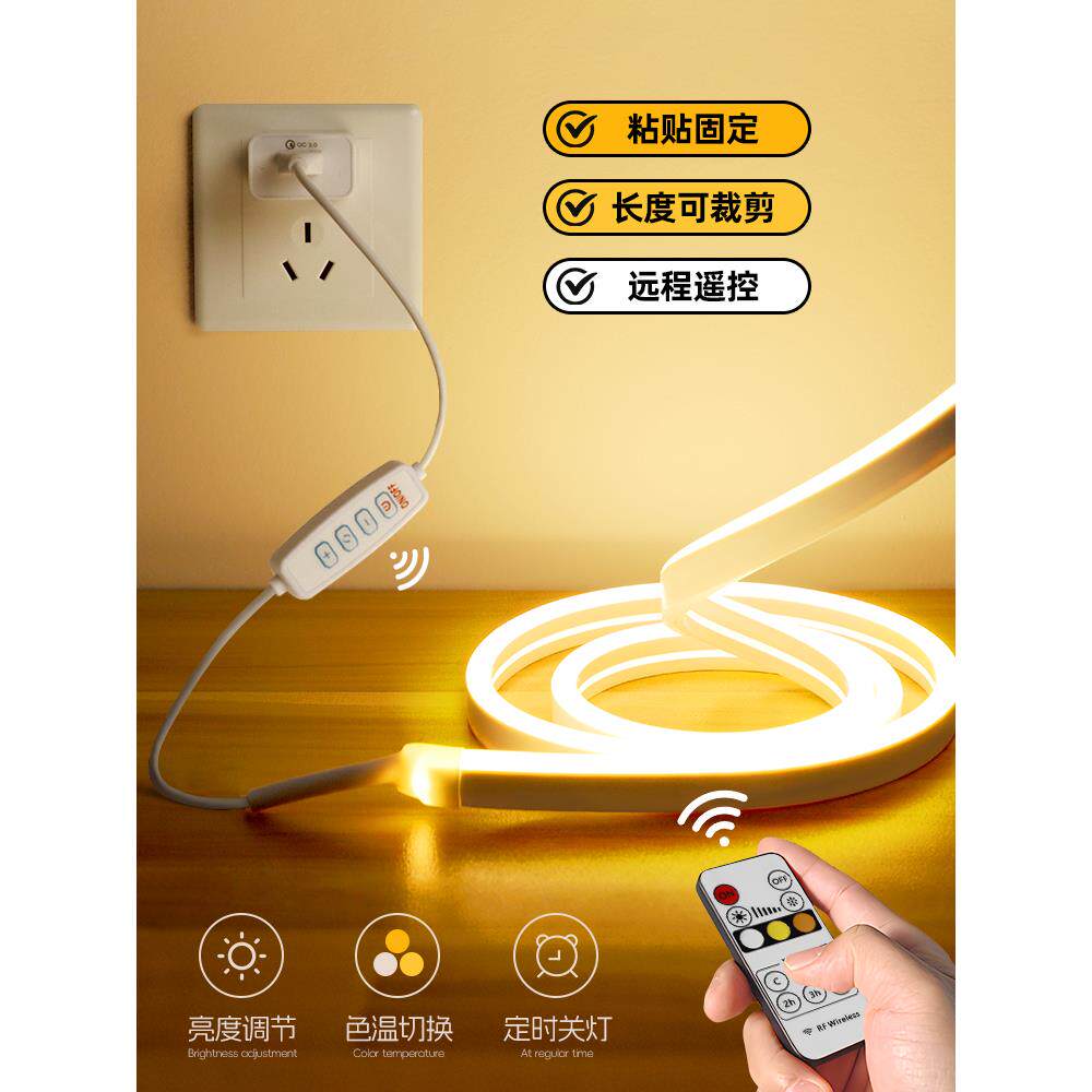 三色遥控USB灯条不干胶大气档床头窗帘盒电视免插拔充电Led灯条