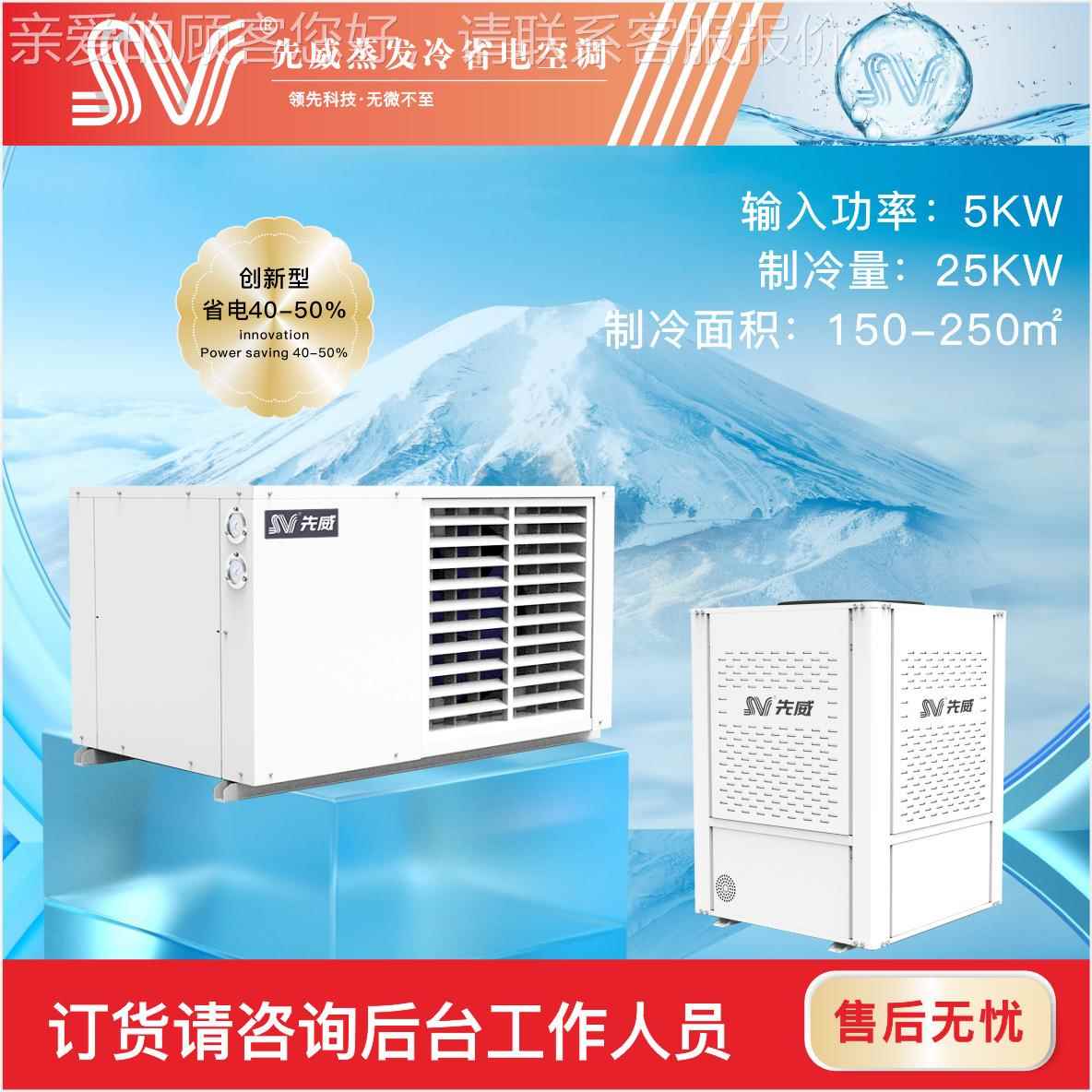工水调厂货工现业省电SVKT-10D空调冷空厂家直销零售价格优惠