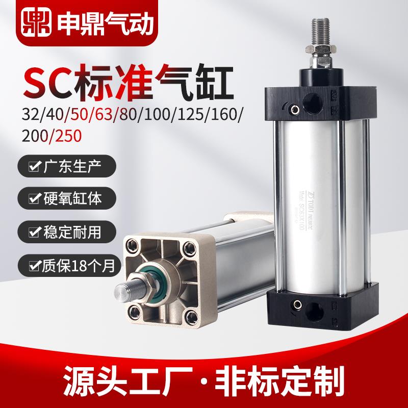 亚德客SC标准气缸大推力SC32X40X50X63X80X100X125X160X200可定制