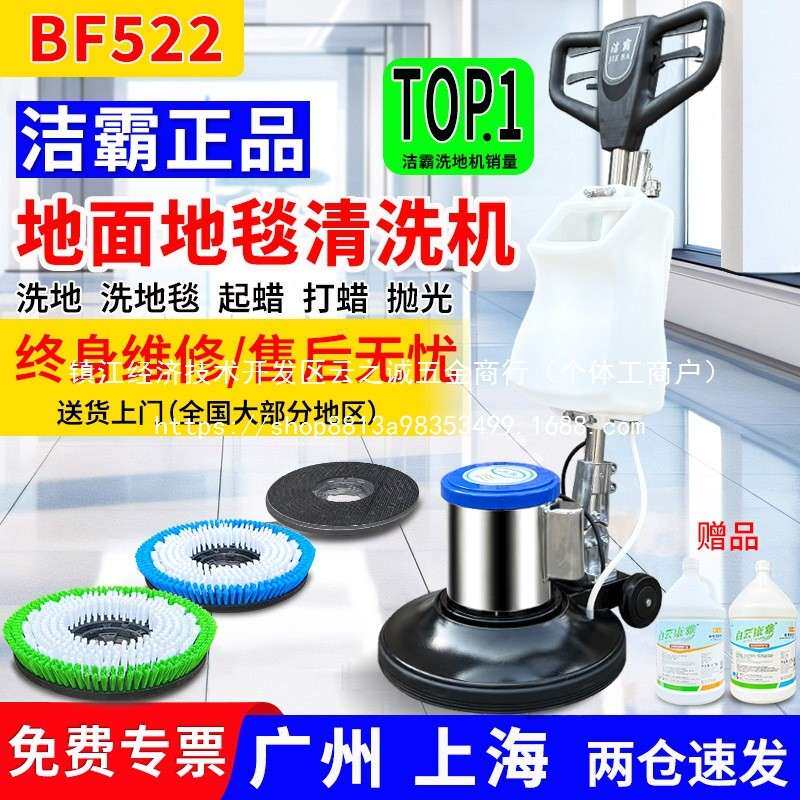 洁霸手推式地毯清洗机工厂商用酒店保洁多功能刷地