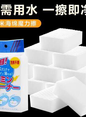 Magic Nano Sponge for Home Cleaning - Perfect for Dishes, Po