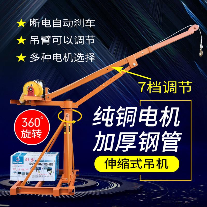 吊机升降机家用微型电动吊车起重机卷扬机220v小型室外装修钢丝绳