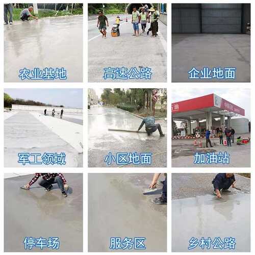 水泥路面高强修补料混凝土裂缝快速修补剂地面起皮起砂修复水泥