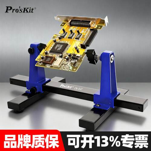 宝工PCB板焊接夹具SN-390/396N/372/374可调试电路板固定工作台