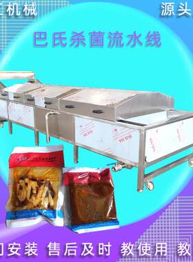 瓶装奶制品杀菌机热水喷淋杀菌设备智能温控食品级电加热巴氏水浴
