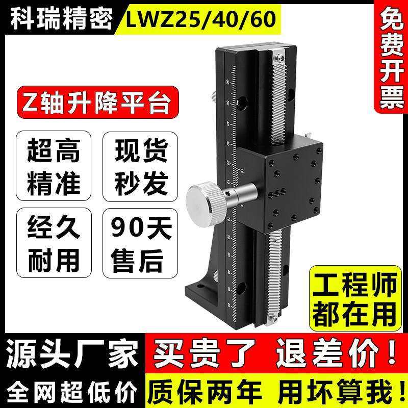 Z轴手动垂直升降台LWZ25 40 60-L50 100 150 200燕尾齿轮齿条滑台,五金/工具,工作台/防静电工作台/重型工作台,淘宝优惠券,粉丝福利购,淘宝优惠卷
