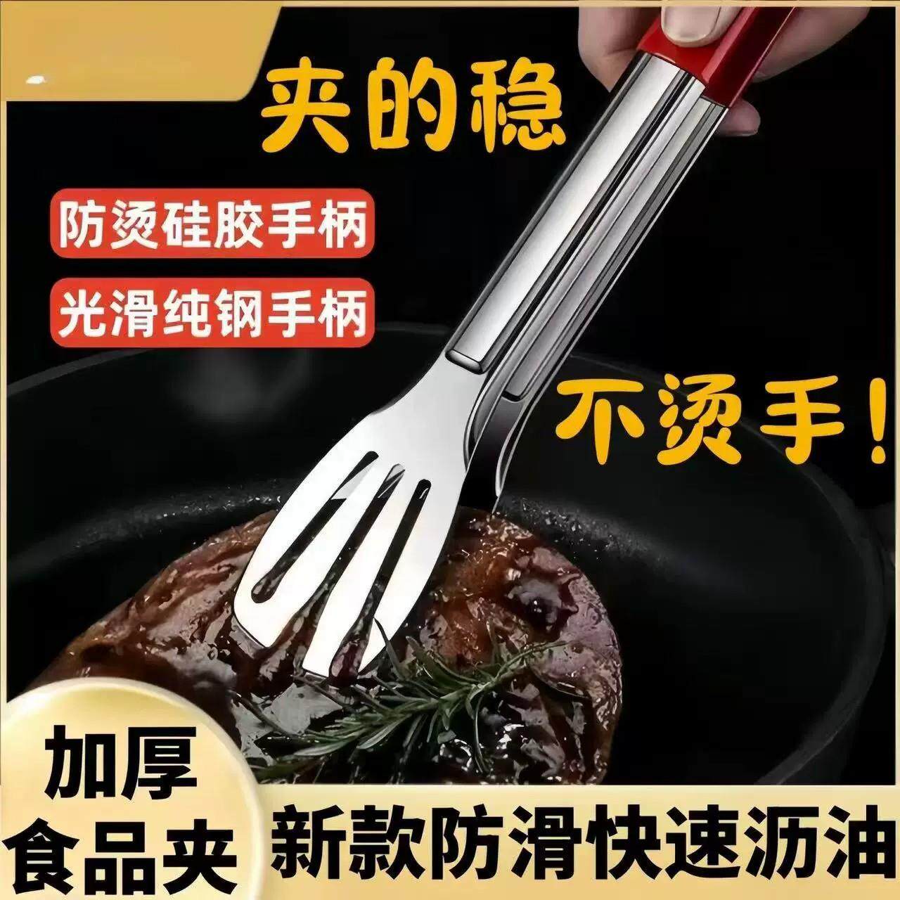 特厚不锈钢304食品夹厨房食物烧烤加厚面包家用牛排烘焙烤肉用具