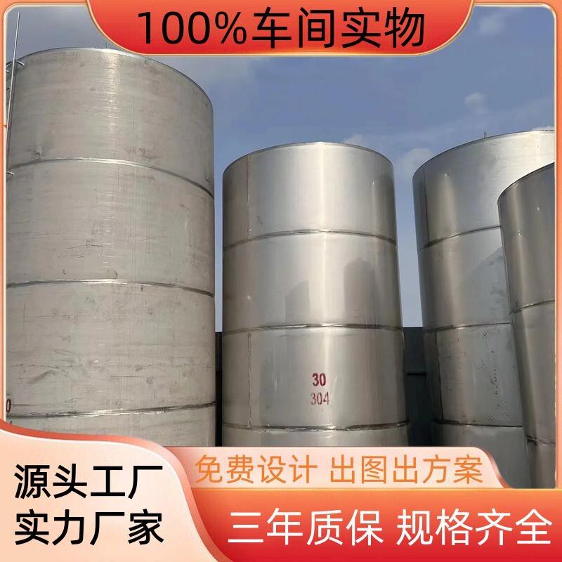 源头工厂不锈钢保温储电加热双层恒温食品酱料化工保温储存