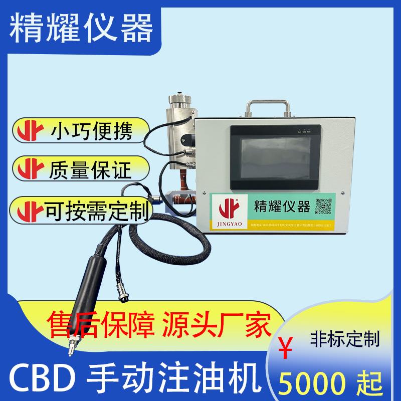 雾化器气动注油机高精度加热款半自动注油机电子雾化器手动注油机