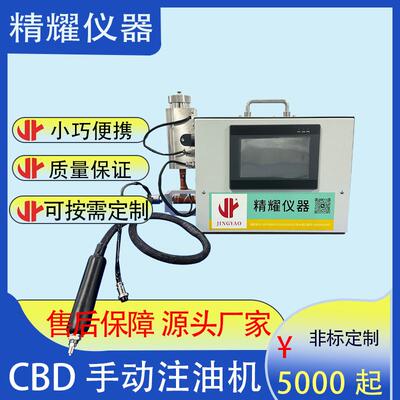 雾化器气动注油机高精度加热款半自动注油机电子雾化器手动注油机