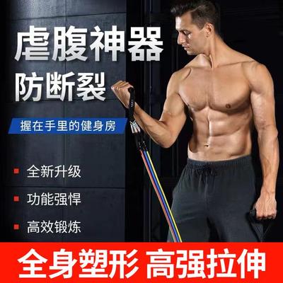 家庭综合训练拉力绳开背拉力绳肌肉练背弹力绳健身男弹力带胸肌