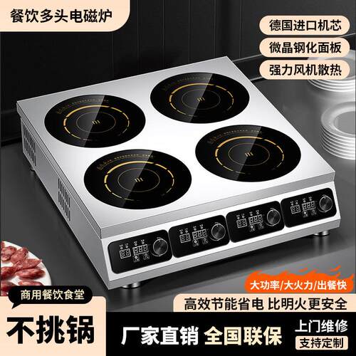 商用电陶炉3500W麻辣烫多头电磁炉煲仔炉砂锅粥锡纸花甲黄焖鸡煲
