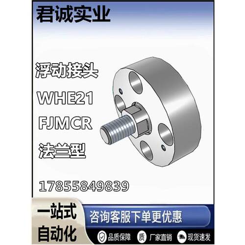 气缸浮动接头外螺纹FJMCR/WHE21-M4-M6-M8-M10-M12-M16-M18垒德株
